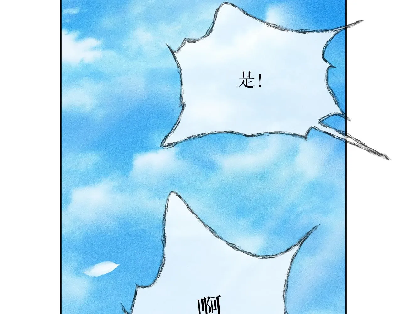 第7话 天问坏了？ 第82页