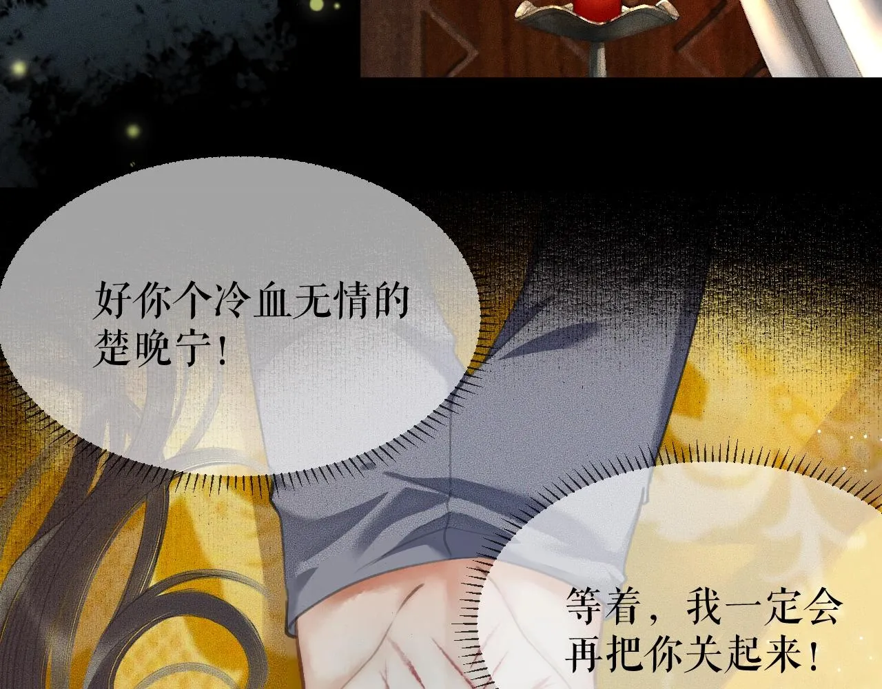 第7话 天问坏了？ 第86页