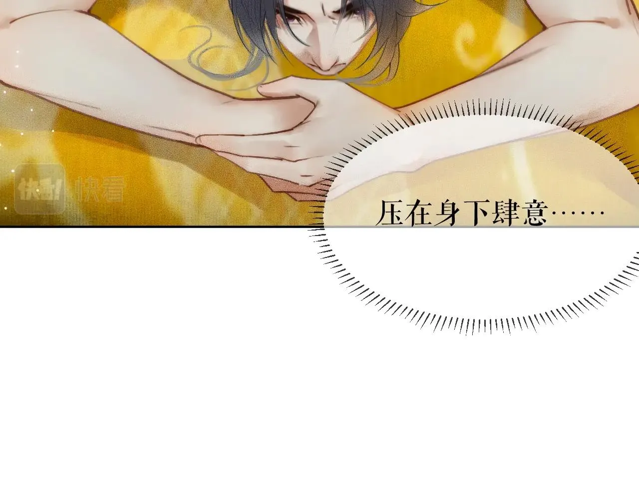 第7话 天问坏了？ 第88页
