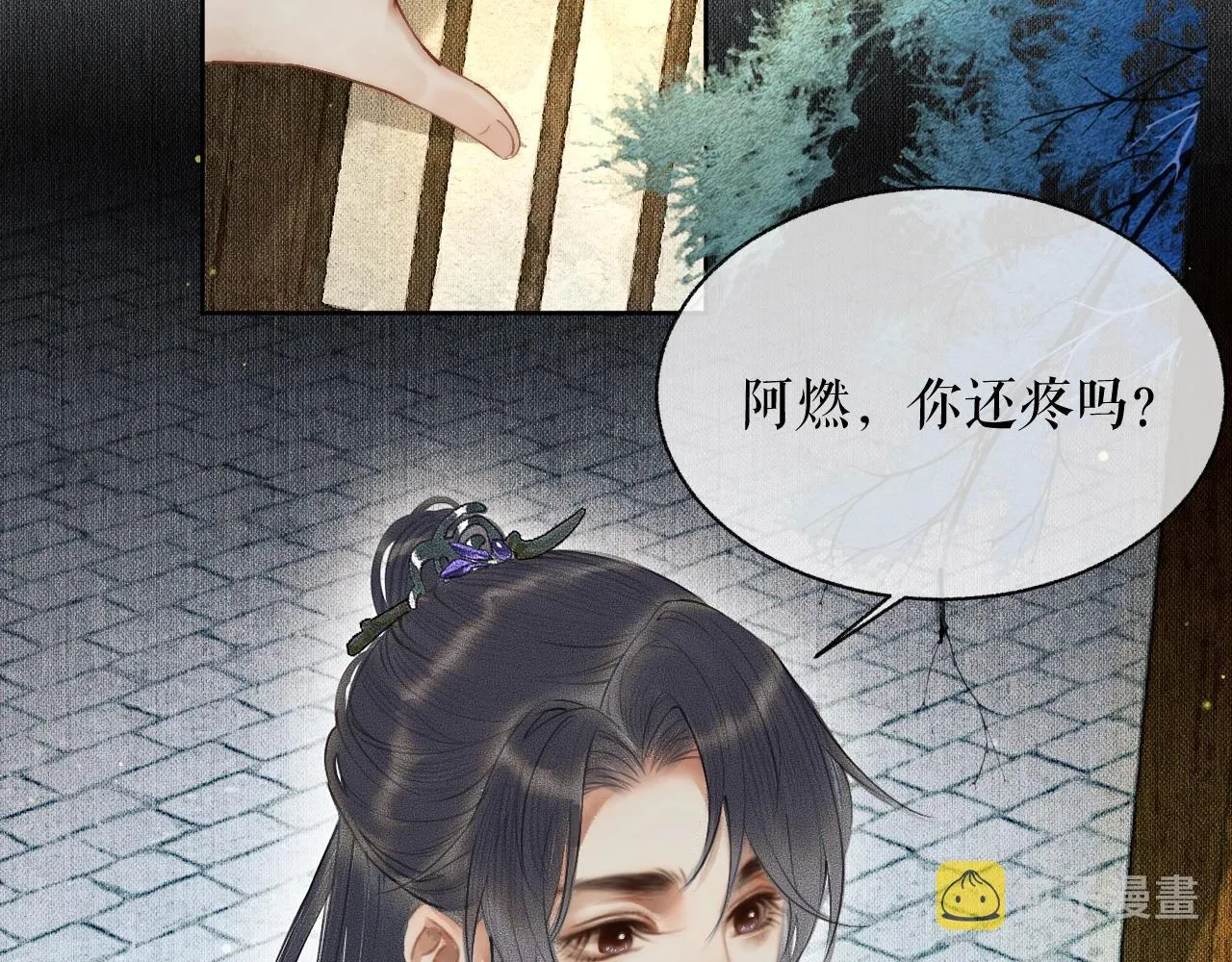 第7话 天问坏了？ 第90页
