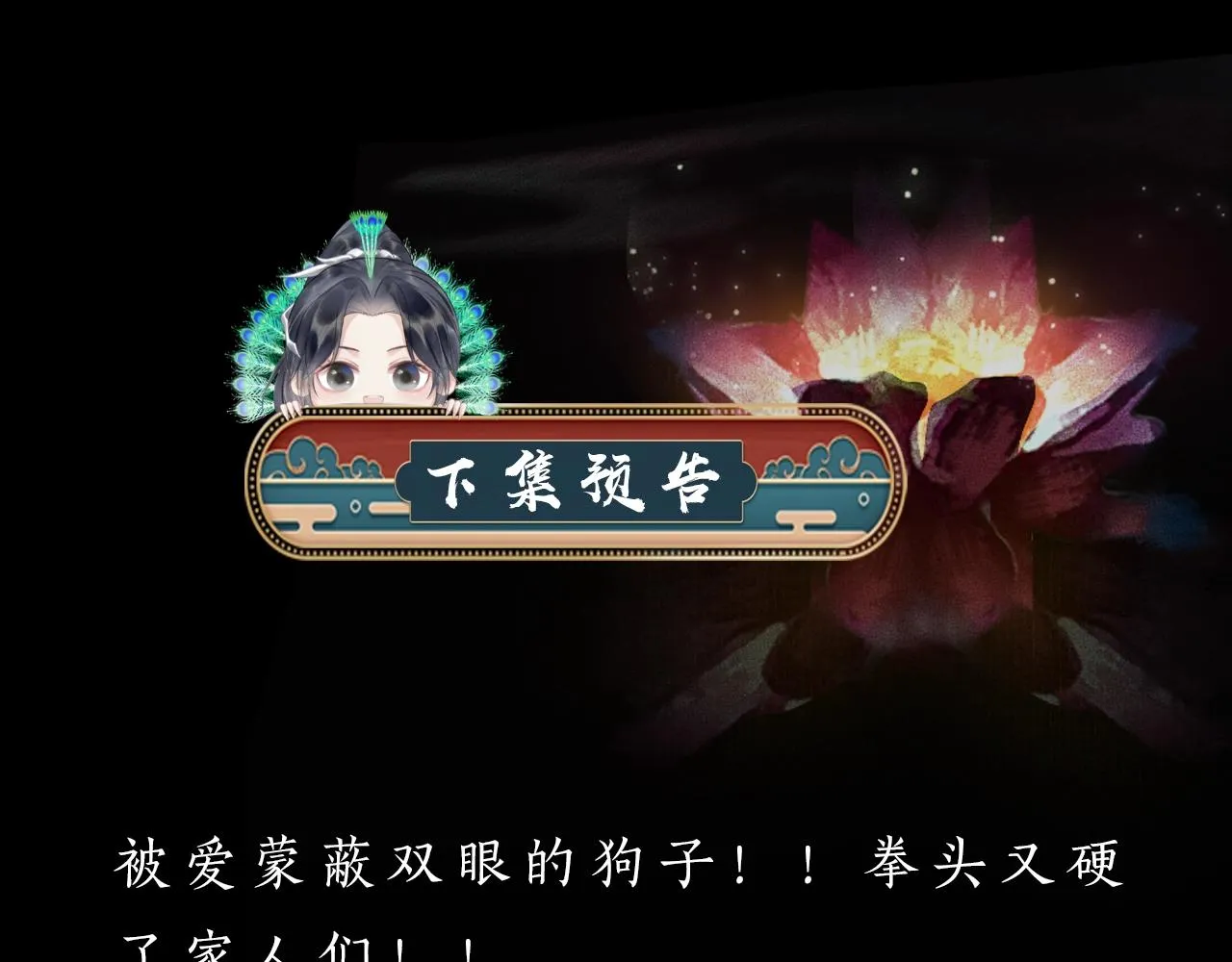 第7话 天问坏了？ 第94页