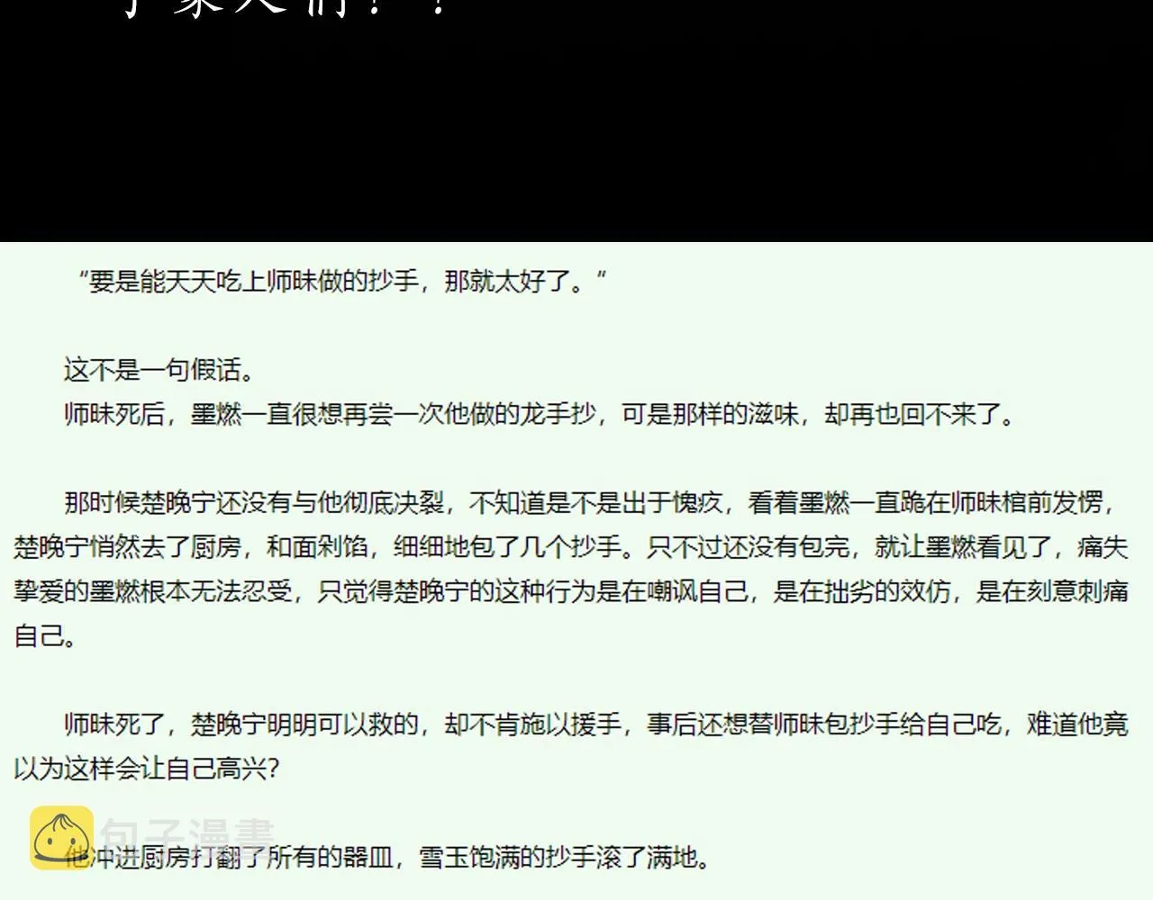 第7话 天问坏了？ 第95页
