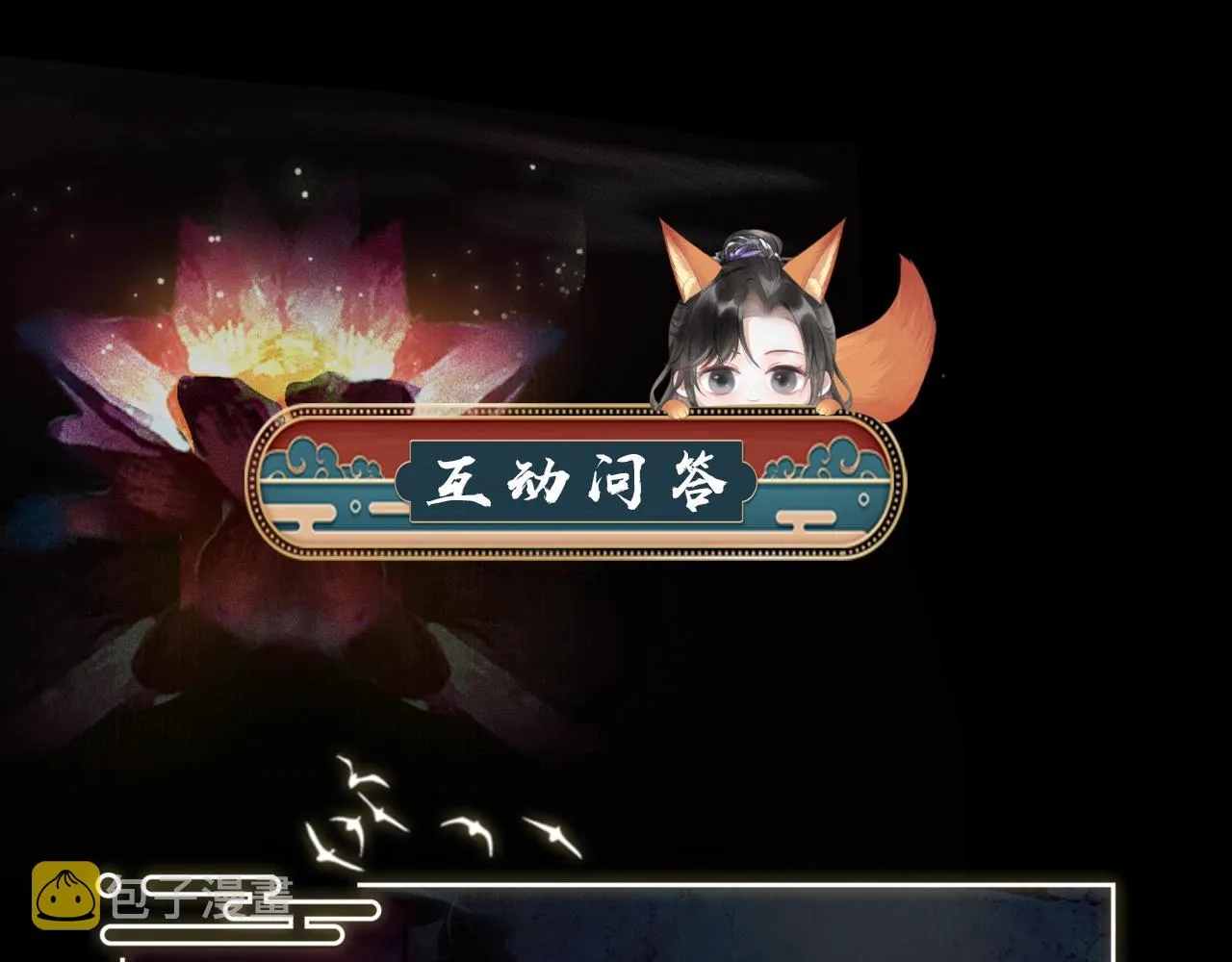 第7话 天问坏了？ 第97页