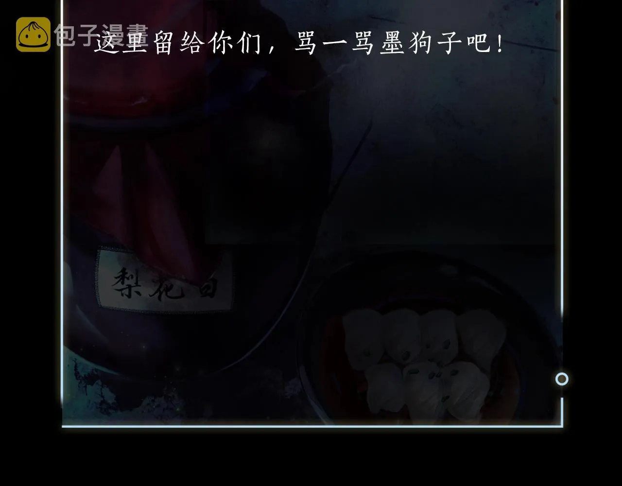 第7话 天问坏了？ 第98页