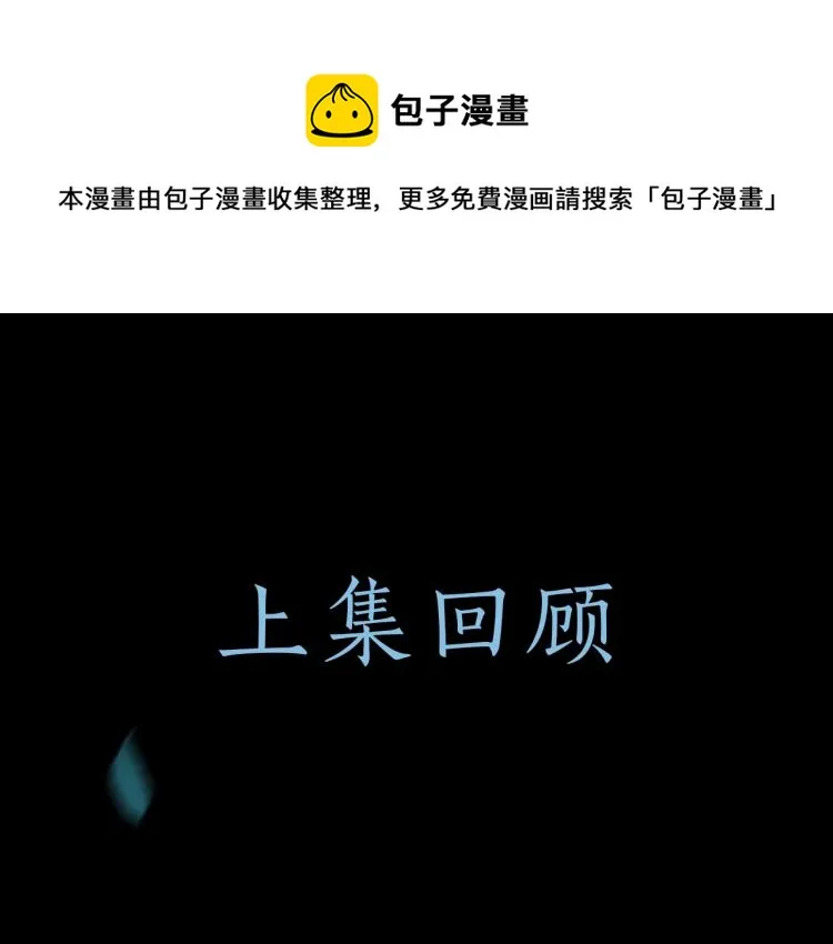 第6话 管教 第1页