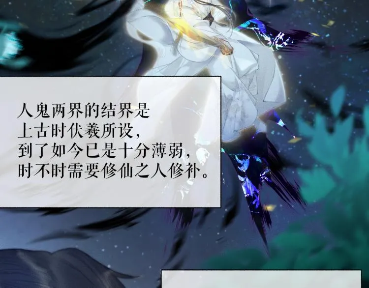 第6话 管教 第4页