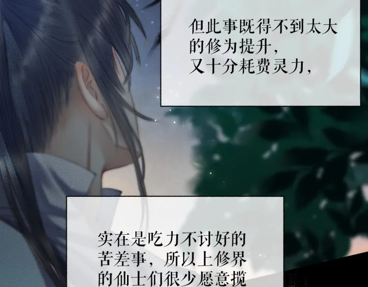 第6话 管教 第5页