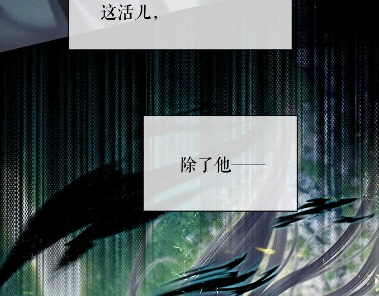 第6话 管教 第6页