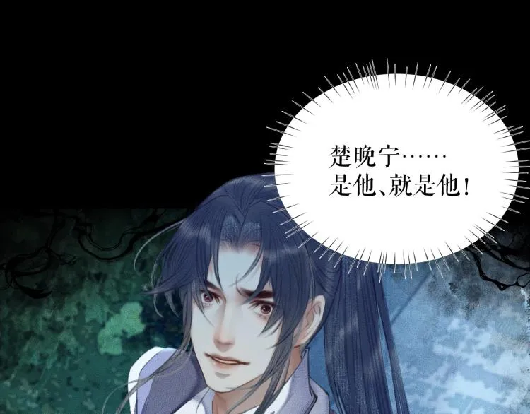 第6话 管教 第15页