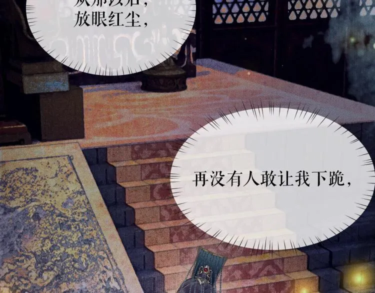 第6话 管教 第20页