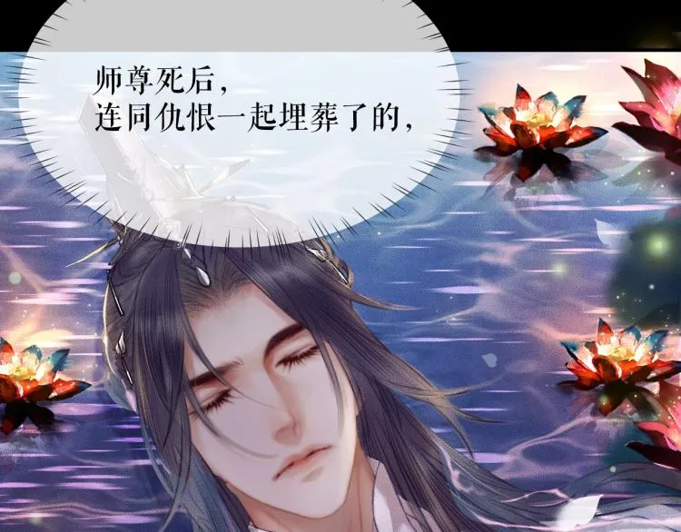 第6话 管教 第26页