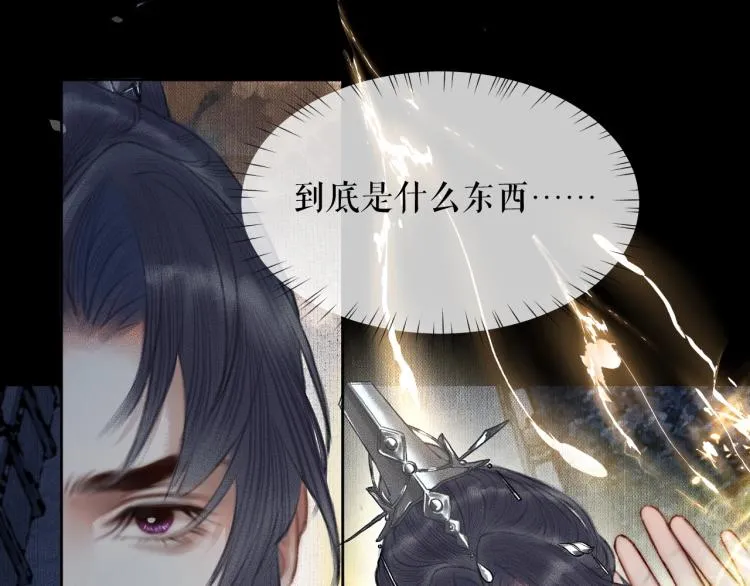 第6话 管教 第29页