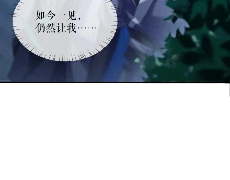 第6话 管教 第42页