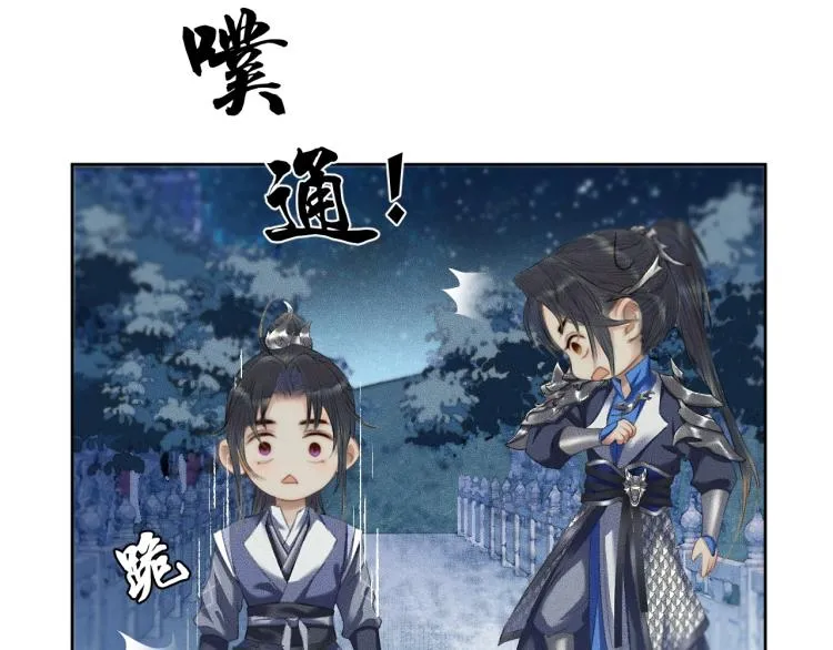 第6话 管教 第43页