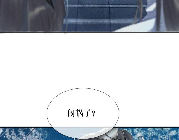 第6话 管教 第49页