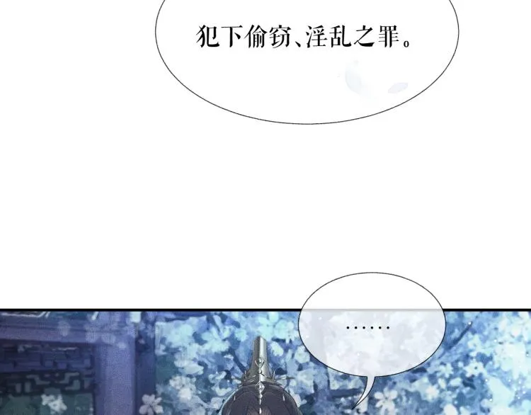 第6话 管教 第54页
