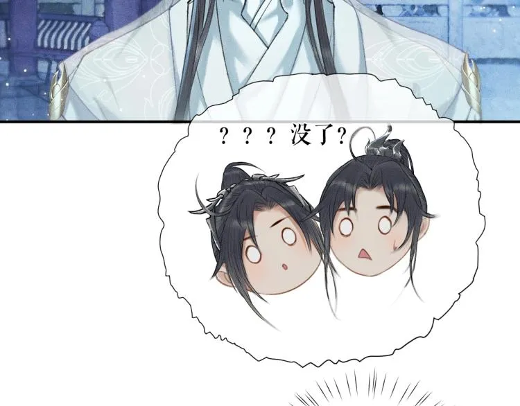 第6话 管教 第57页