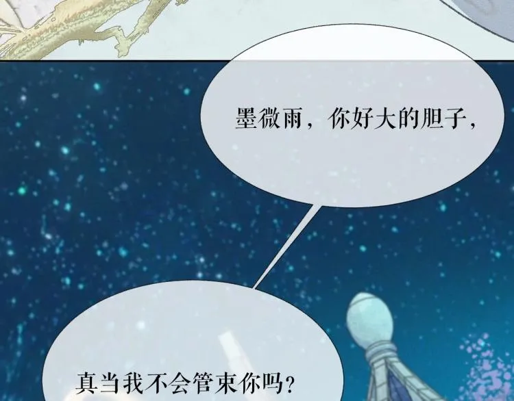 第6话 管教 第60页