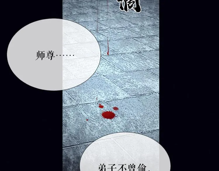 第6话 管教 第67页