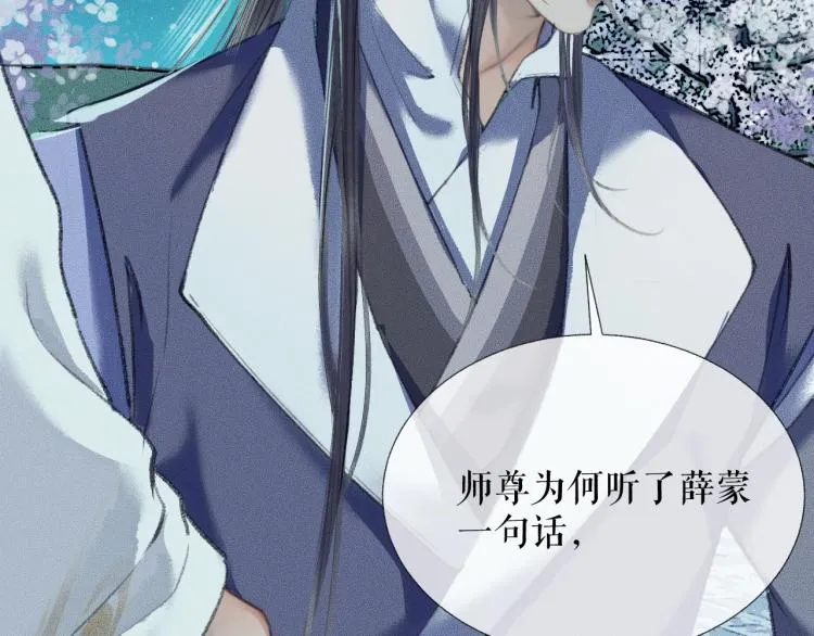 第6话 管教 第69页