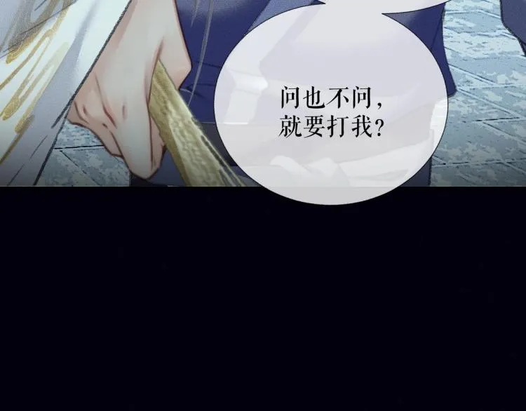 第6话 管教 第70页