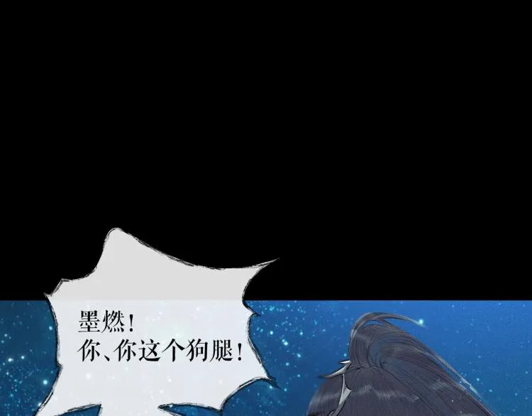 第6话 管教 第73页