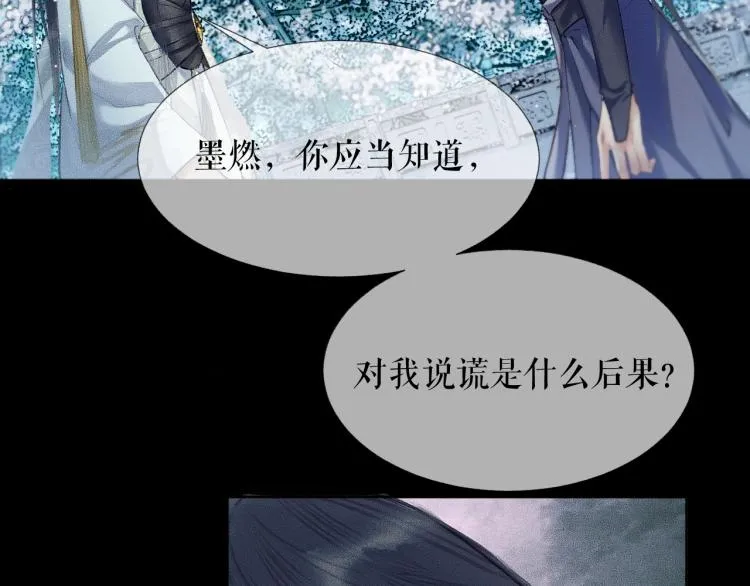 第6话 管教 第75页