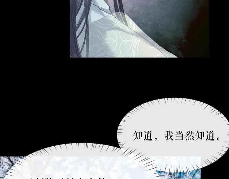 第6话 管教 第77页