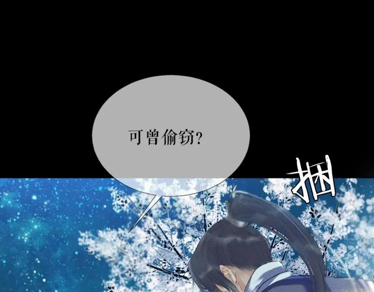 第6话 管教 第80页
