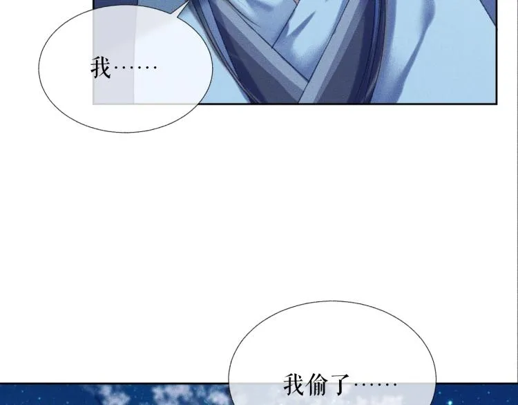 第6话 管教 第90页