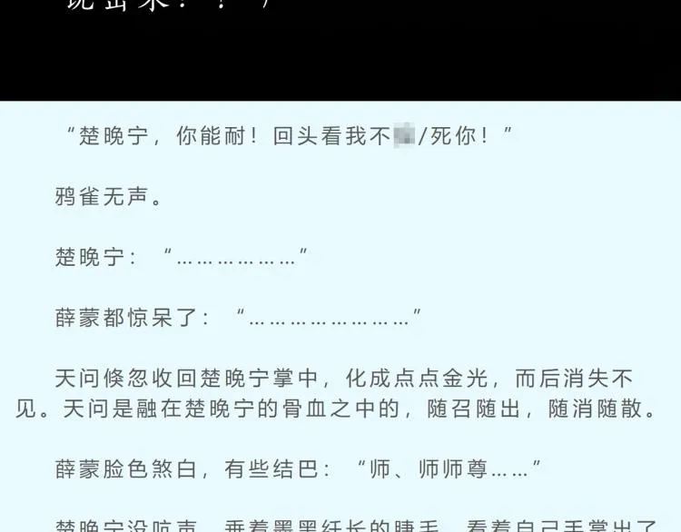 第6话 管教 第97页