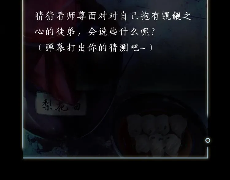 第6话 管教 第100页