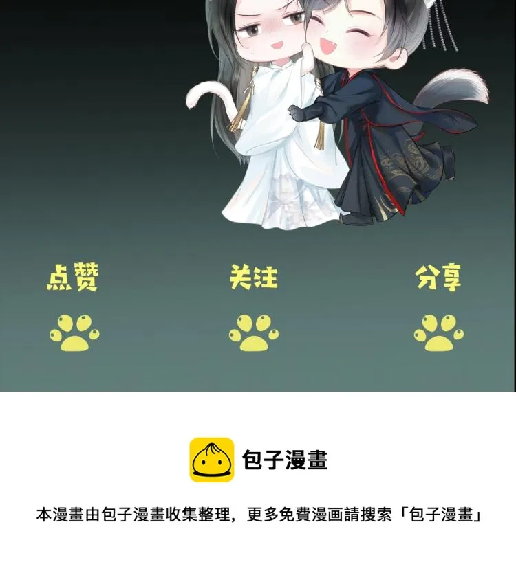 第6话 管教 第103页