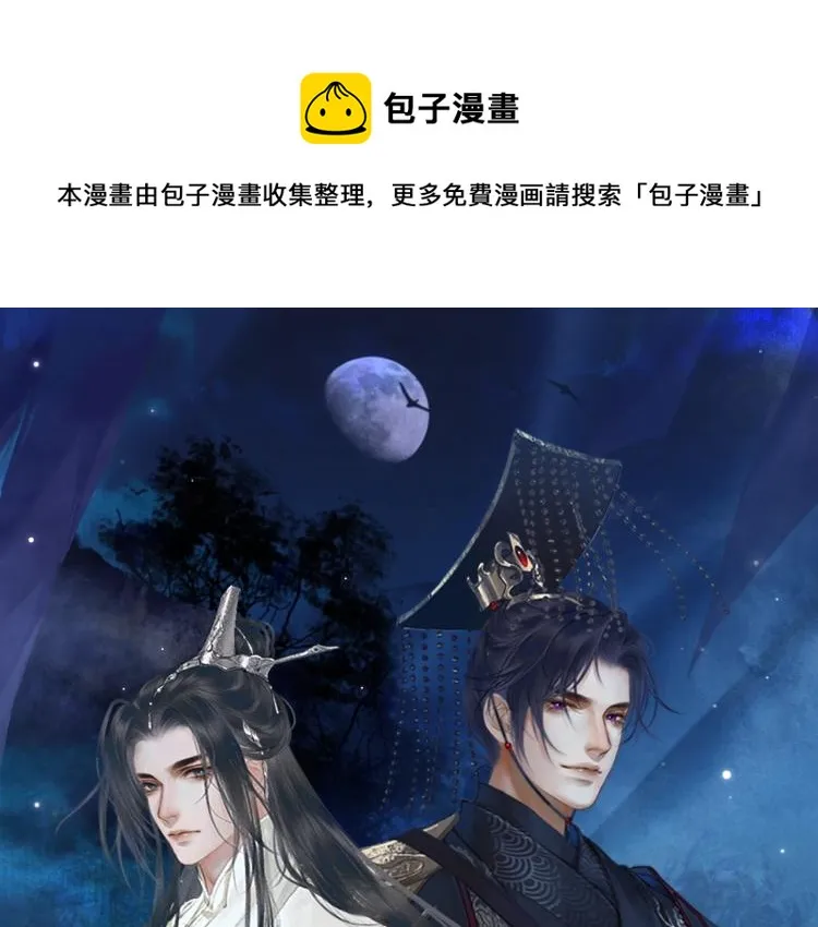 第5话 本座的师尊 第1页