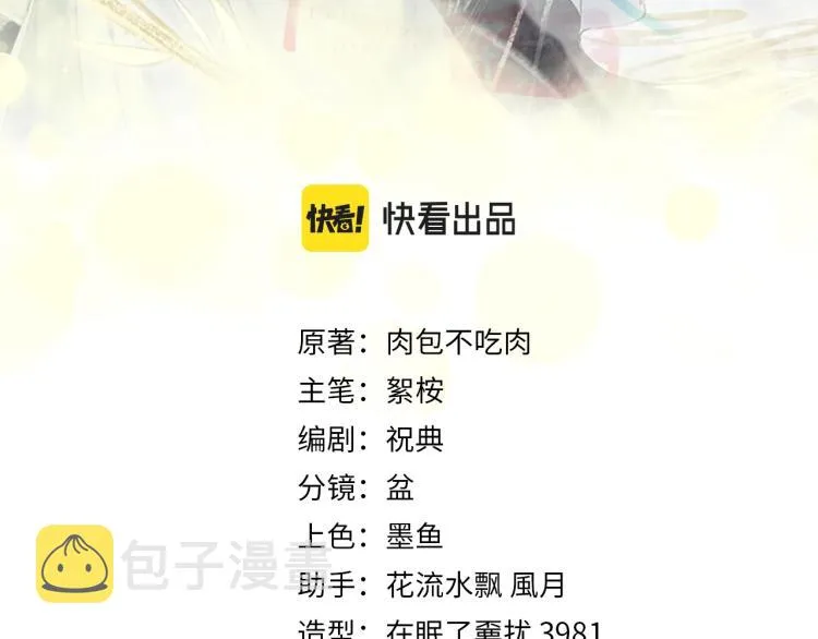 第5话 本座的师尊 第3页