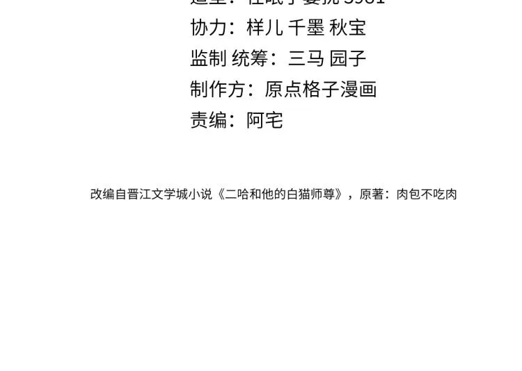 第5话 本座的师尊 第4页