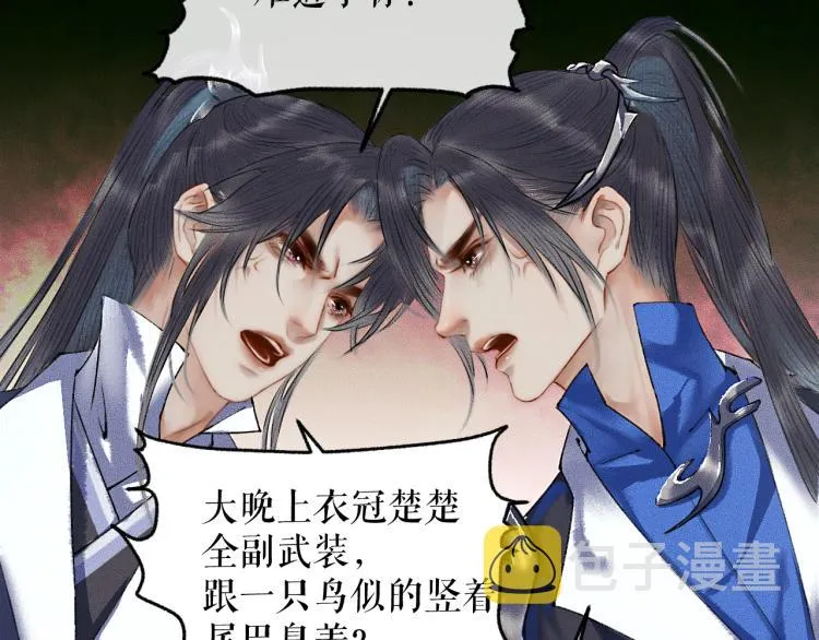 第5话 本座的师尊 第14页