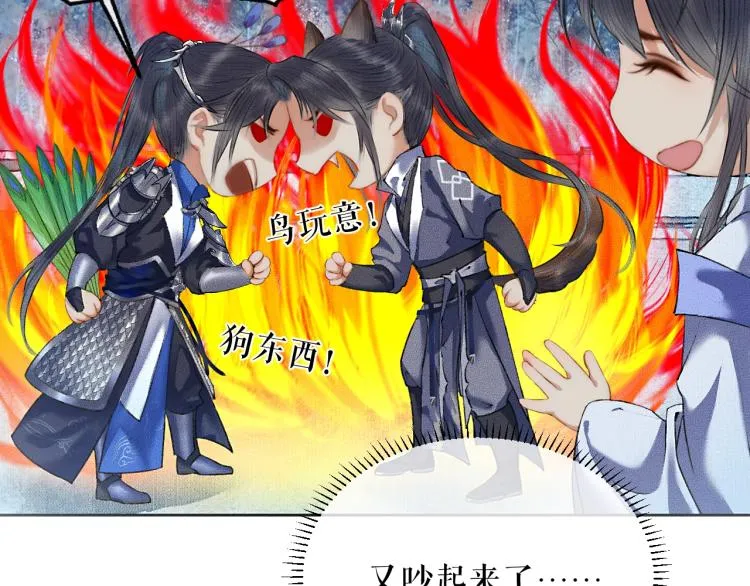 第5话 本座的师尊 第17页
