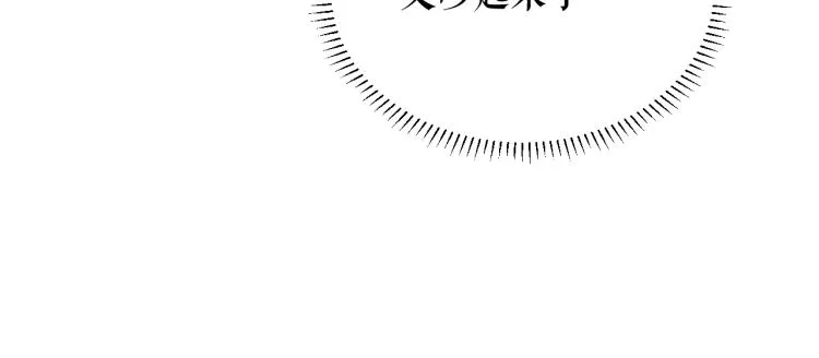 第5话 本座的师尊 第18页
