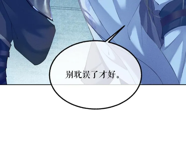 第5话 本座的师尊 第21页