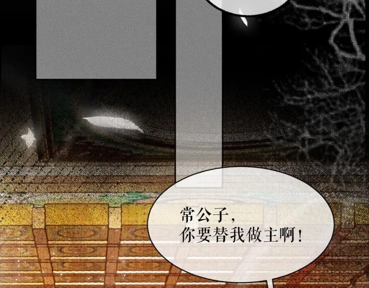 第5话 本座的师尊 第28页