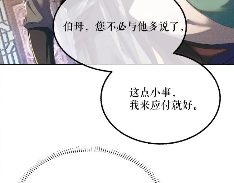 第5话 本座的师尊 第36页