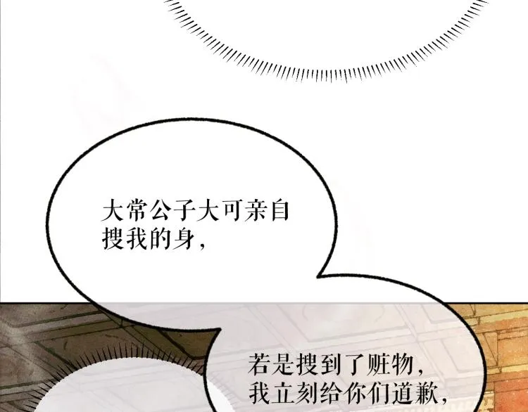 第5话 本座的师尊 第39页