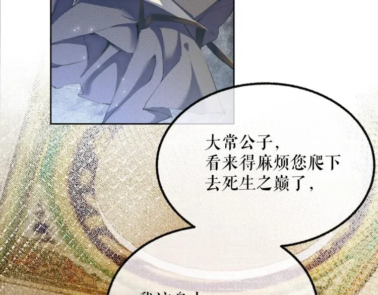 第5话 本座的师尊 第46页