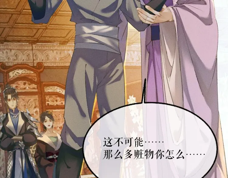 第5话 本座的师尊 第48页