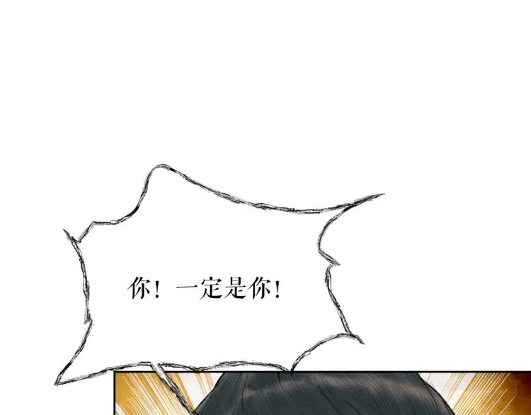 第5话 本座的师尊 第50页