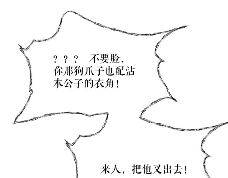 第5话 本座的师尊 第55页