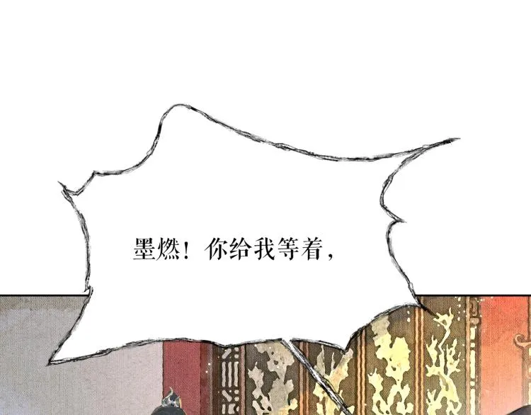 第5话 本座的师尊 第57页