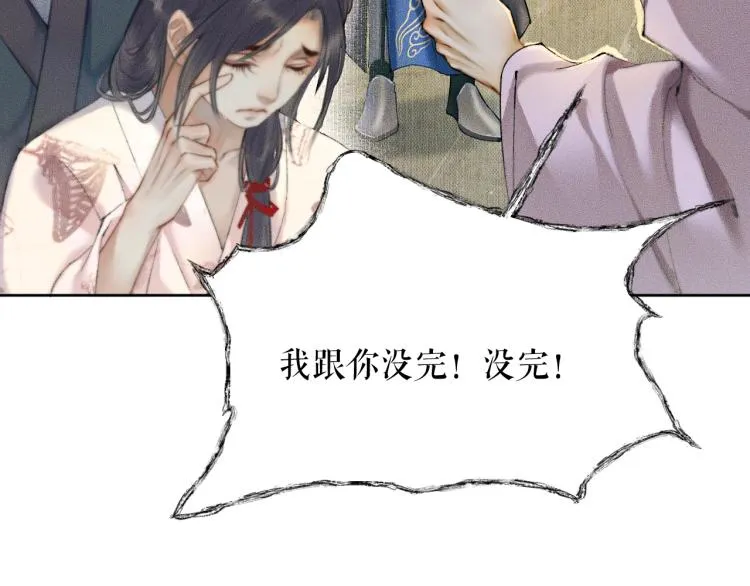 第5话 本座的师尊 第59页