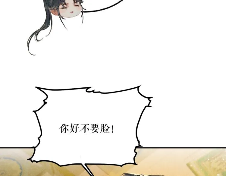 第5话 本座的师尊 第68页